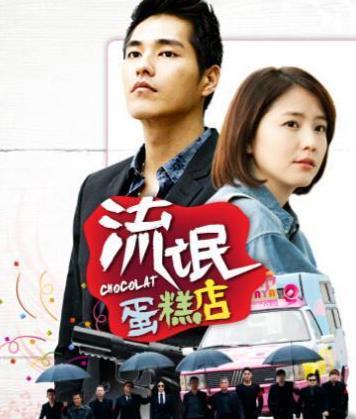 流氓蛋糕店在线观看,甜蜜诱惑背后的疯狂故事 第2张 流氓蛋糕店在线观看,甜蜜诱惑背后的疯狂故事 第2张