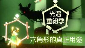 光遇国际服最新季节爆料,神秘幻境，探寻未知之旅  第2张