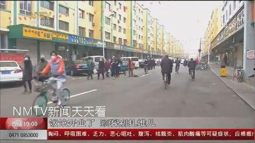 呼和浩特市最新爆料,揭秘城市变迁与发展新动向”  第2张