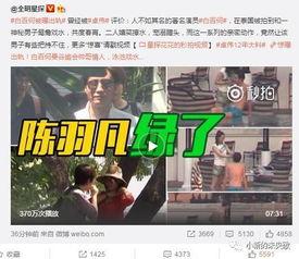 陈奕诺最新爆料新闻视频,揭秘娱乐圈惊人内幕! 第3张 陈奕诺最新爆料新闻视频,揭秘娱乐圈惊人内幕! 第3张