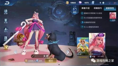 大乔至尊皮肤爆料视频,揭秘游戏界新宠  第1张