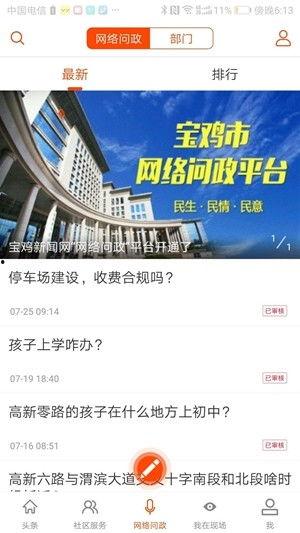 新闻爆料 视频网址,新闻爆料背后的真相 第2张 新闻爆料 视频网址,新闻爆料背后的真相 第2张