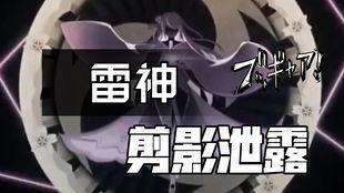原神最新爆料雷神是谁 第1张 原神最新爆料雷神是谁 第1张